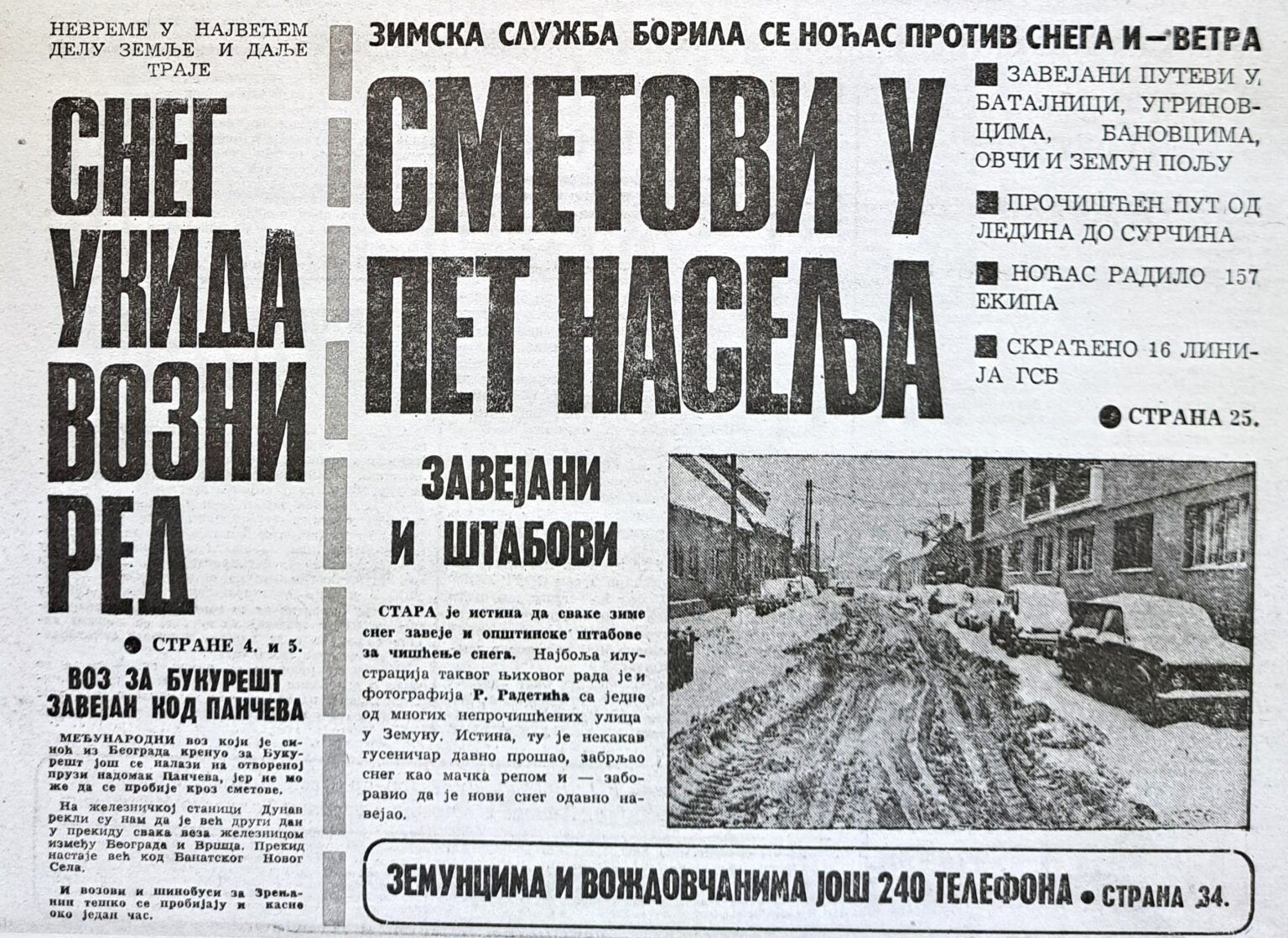 Image for Zima koja je zaustavila Beograd: Sećanje na Novu godinu 1980.