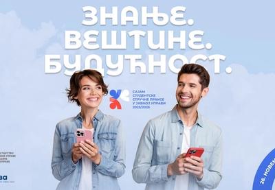 Image for Jubilarni peti Sajam studentske stručne prakse u javnoj upravi