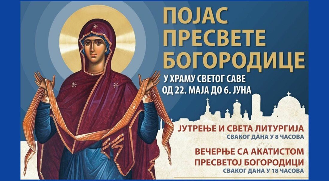 U pozivu dodaju da vernici treba iz zavetnog hrama na Vračaru da dostojno isprate veliku svetinju i visokoprepodobnog igumana vatopedskog Jefrema i njegovo sveto bratstvo