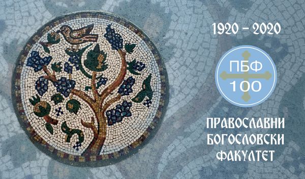 Image for Blokada Bogoslovskog