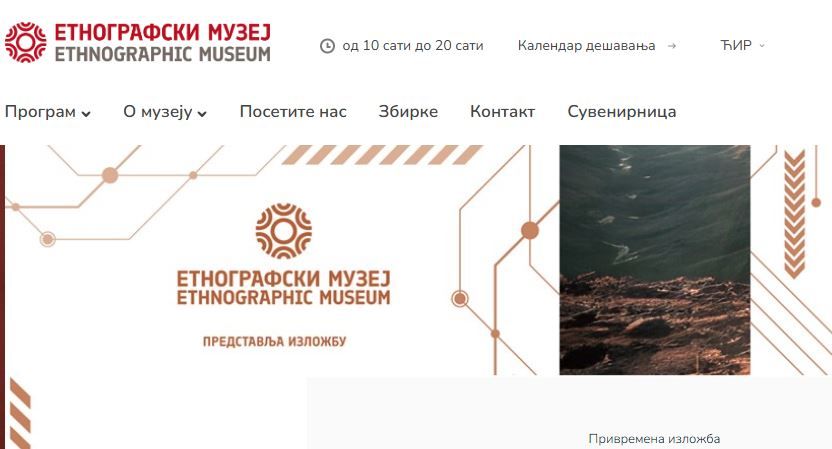 Image for Besplatan ulaz za mlade