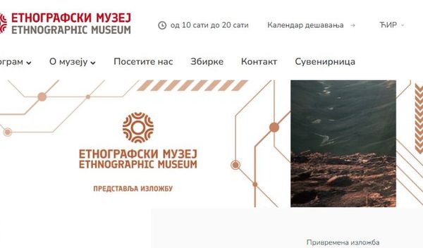 Image for Besplatan ulaz za mlade