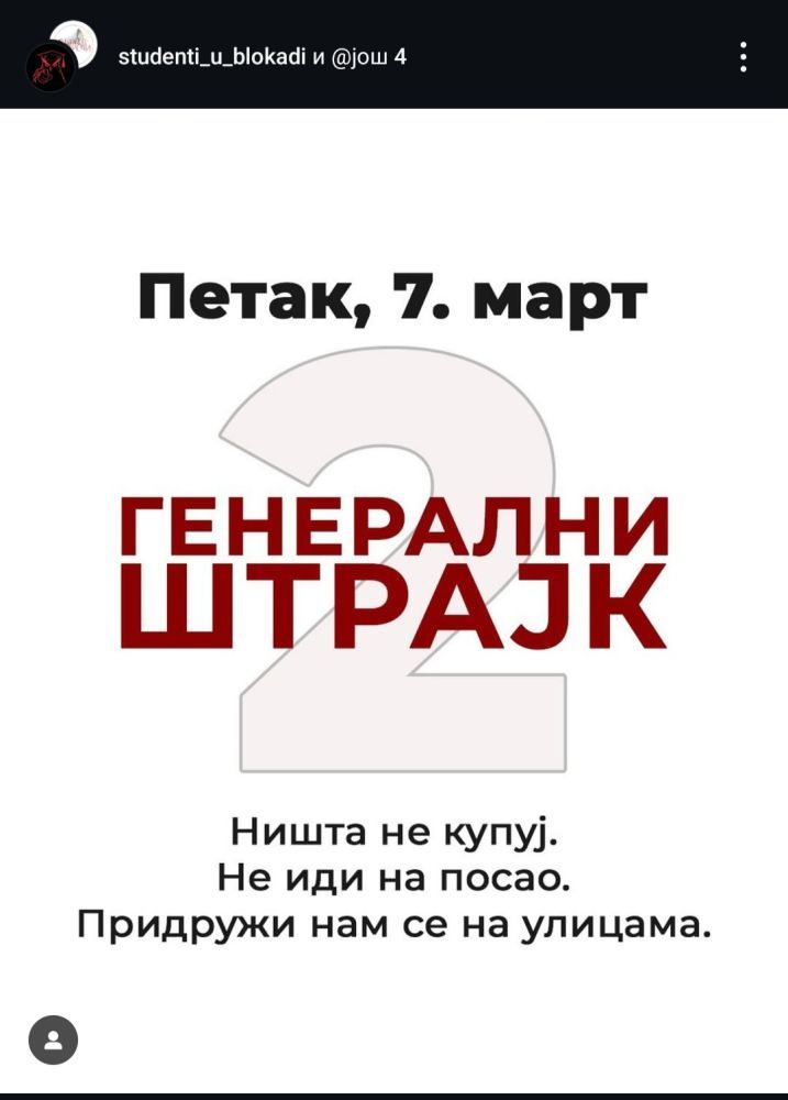 Image for Poziv na generalni štrajk