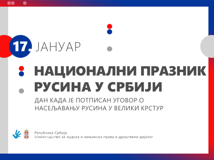 Image for Nacionalni praznik Rusina