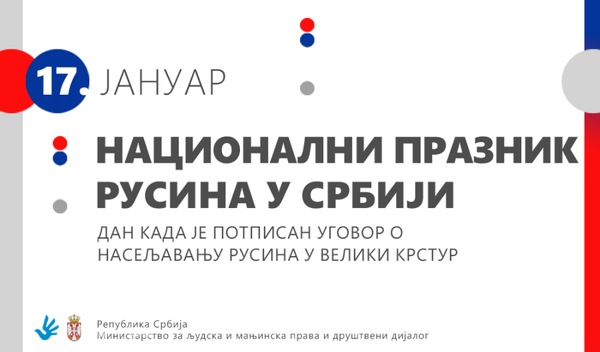 Image for Nacionalni praznik Rusina