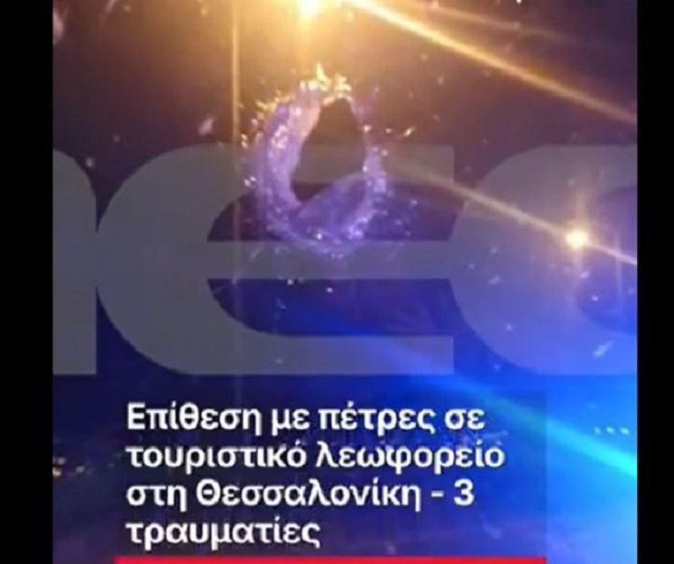 Image for Povređeni turisti iz Srbije