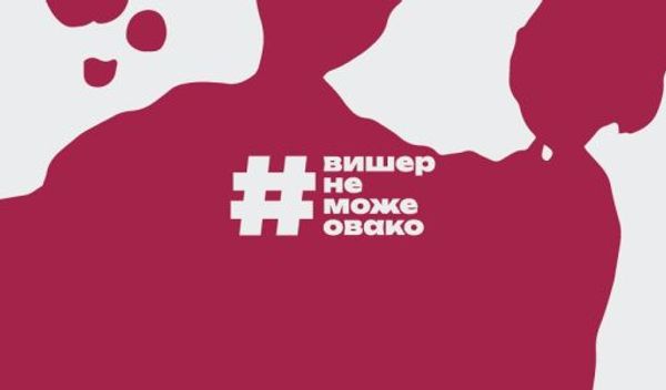 Image for Okupljanje ispred VIŠER