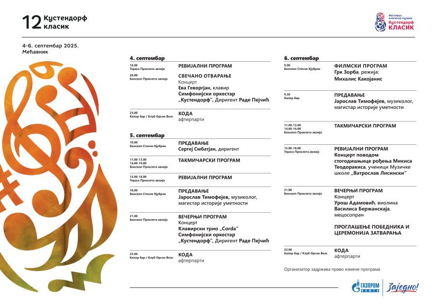 Image for Počinje "Kustendorf klasik"