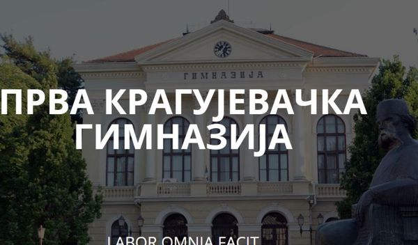 Image for Protest Kragujevačke gimnazije