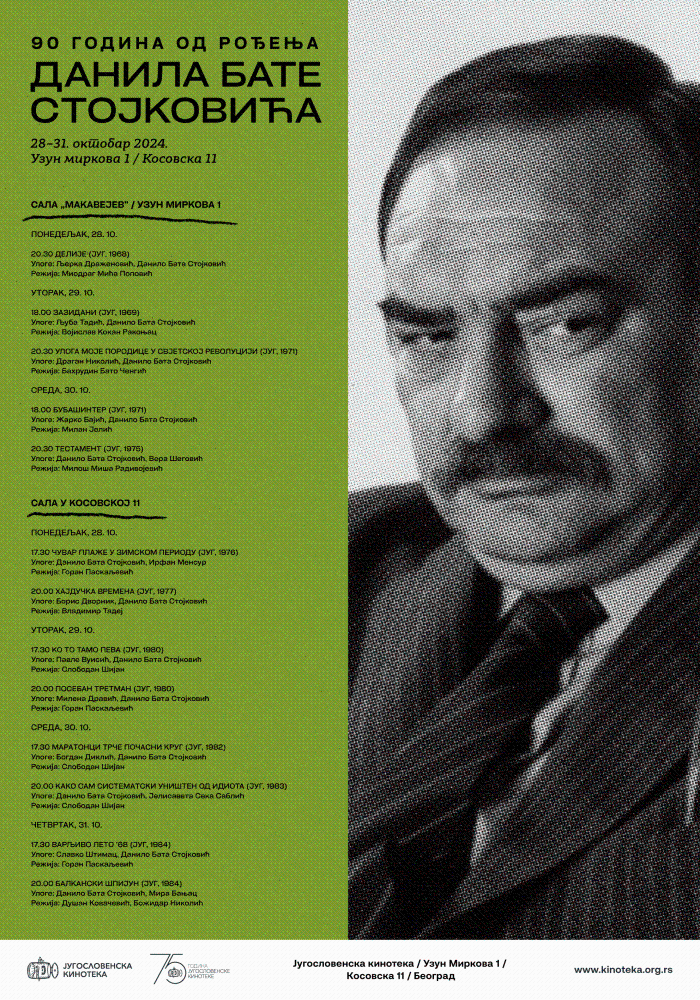 Image for Retrospektiva filmova Bate Stojkovića