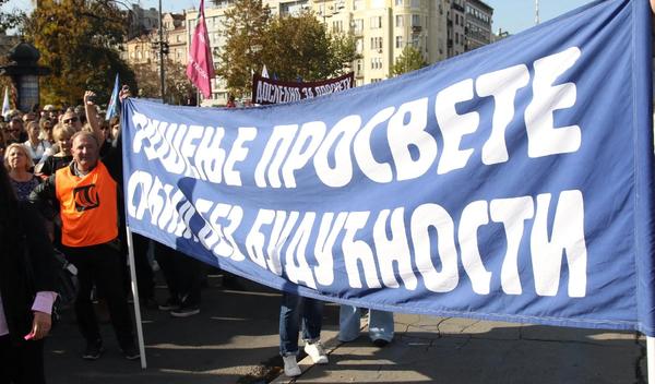 Image for Novac za prosvetu, a ne za Ekspo