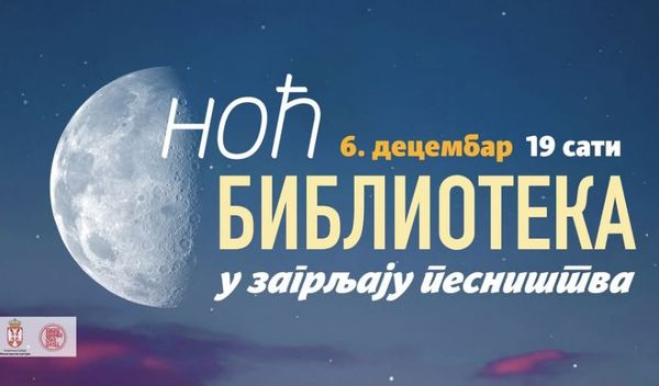 Image for U petak Noć biblioteka