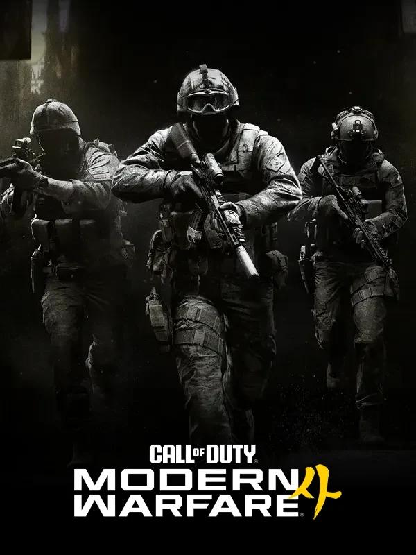 Call of Duty: Modern Warfare 4