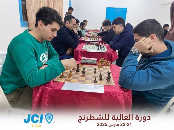 El Alia Chess Tournament