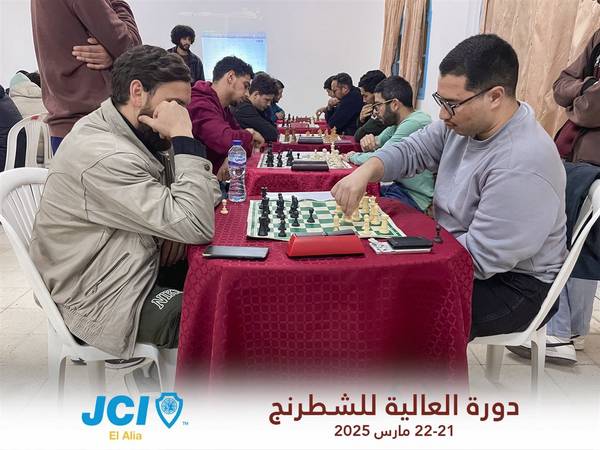 El Alia Chess Tournament
