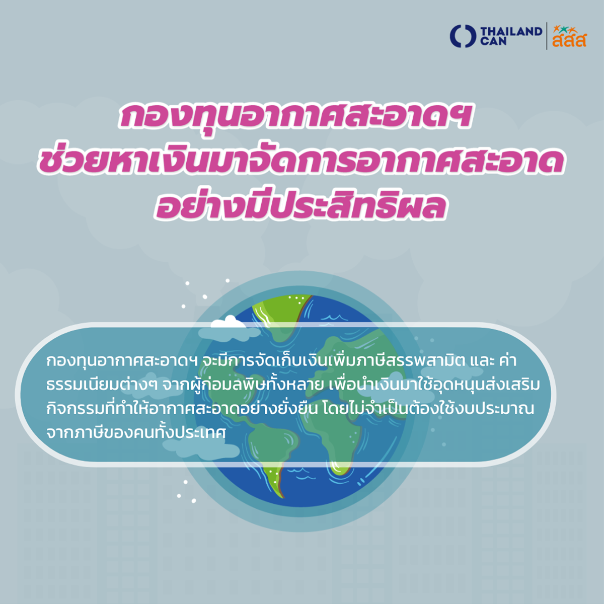 How Thai Clean Air Network is Fighting Air Pollution in Thailand –  PurpleAir, Inc.