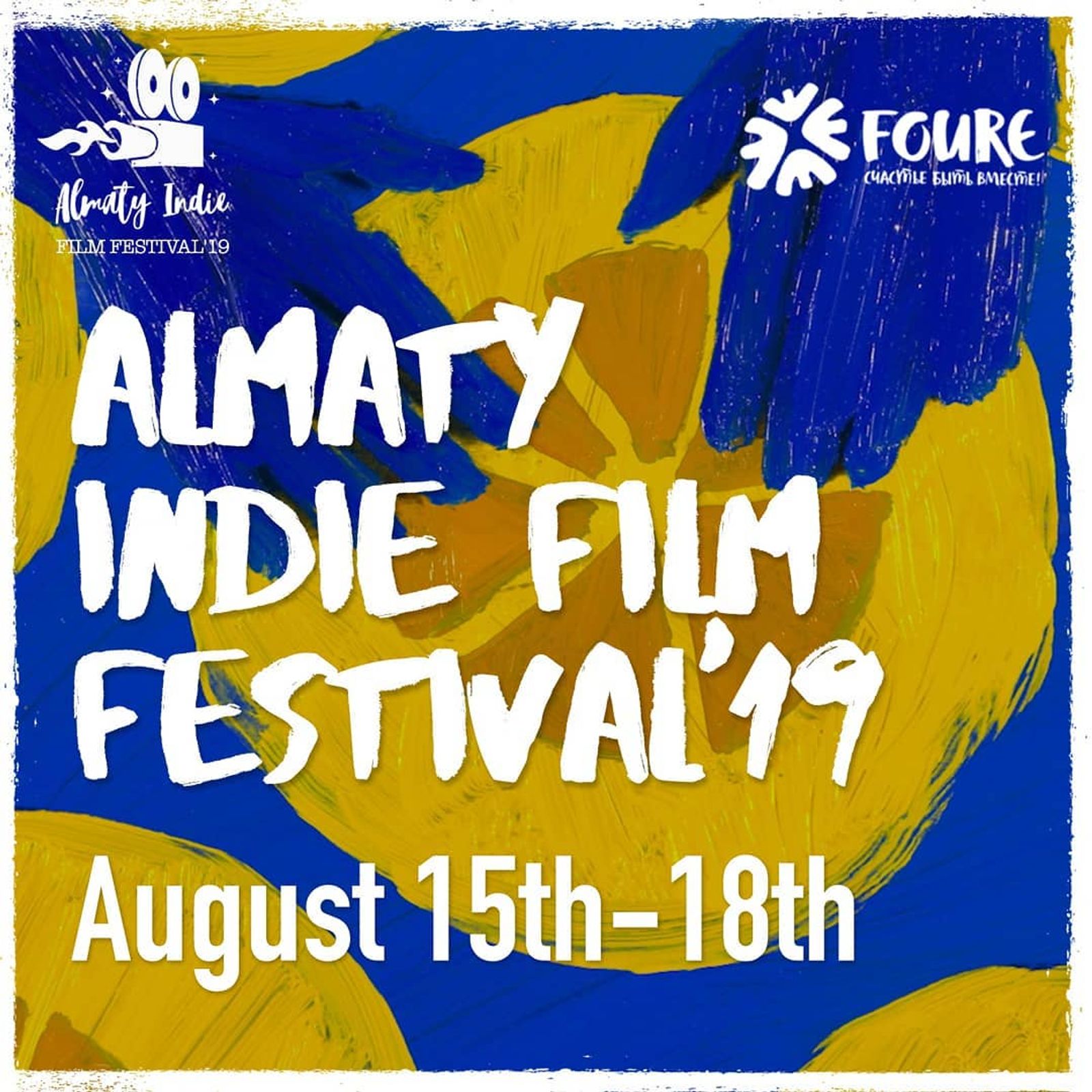 Almaty Indie Film Festival 2019 — official poster, August 15–18