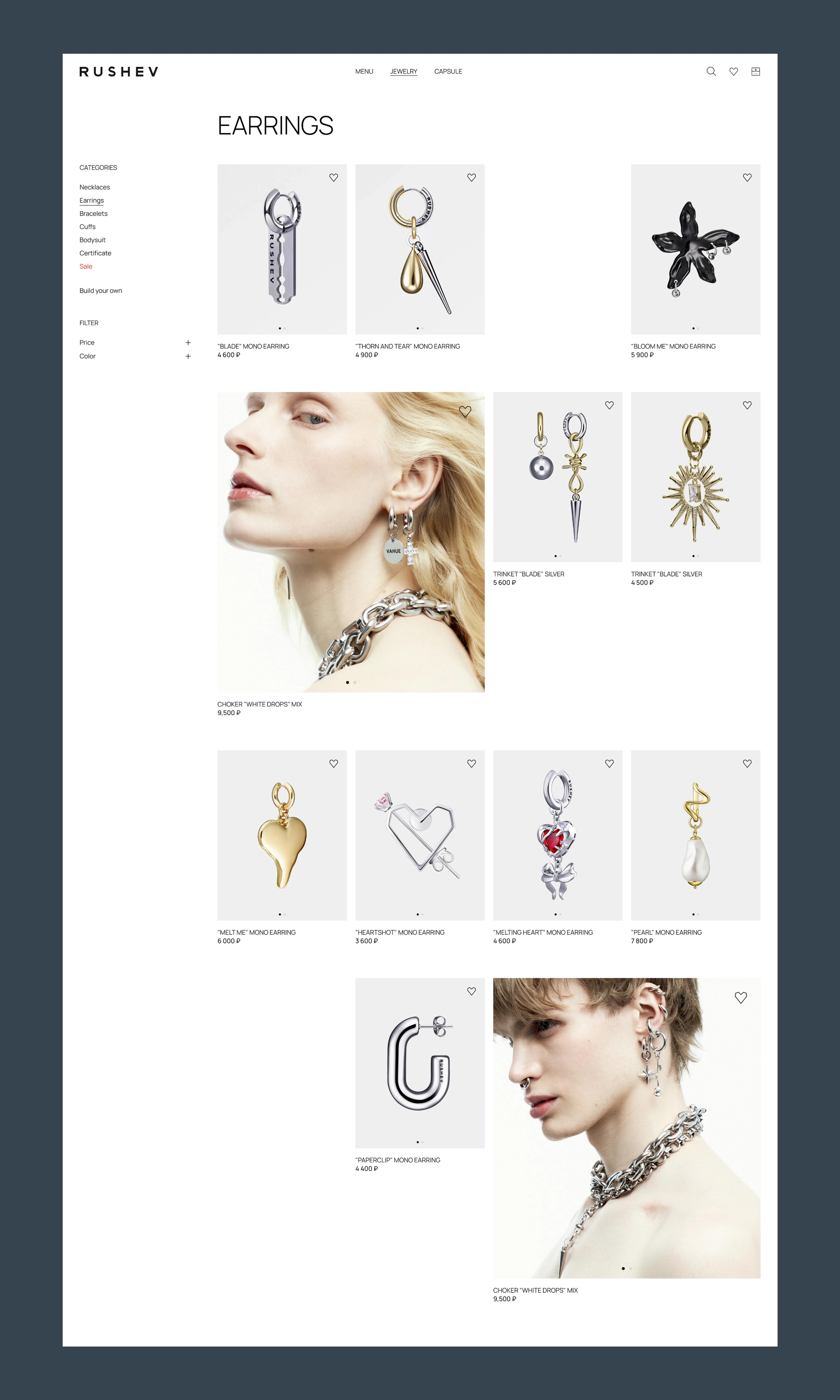 Rushev desktop earrings catalog with product grid and editorial portraits