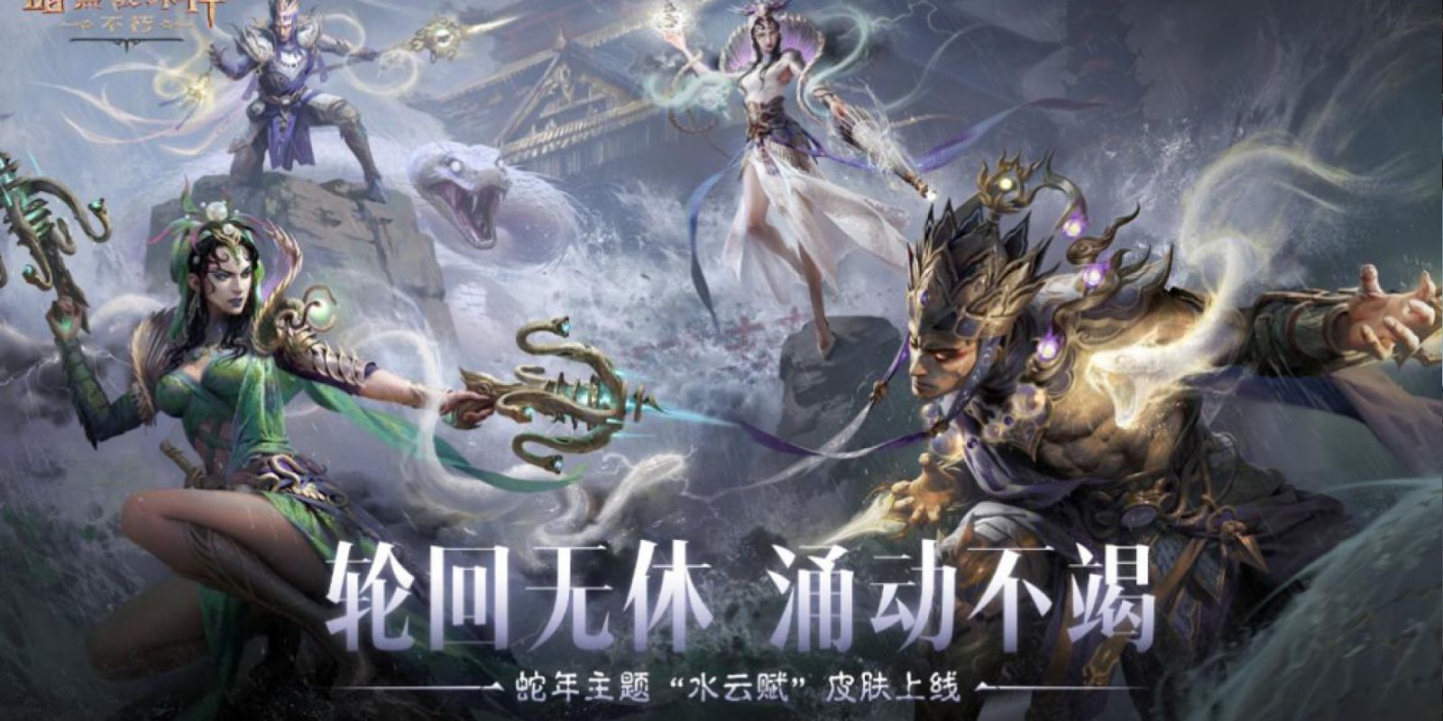Diablo Immortal (Blizzard × NetEase)