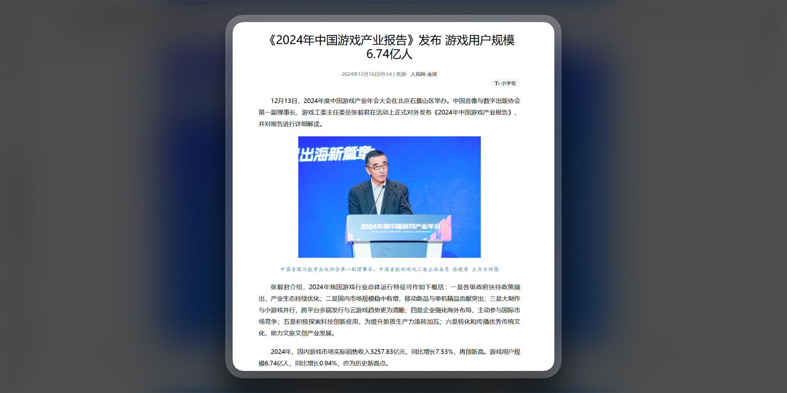 The Chinese video game market