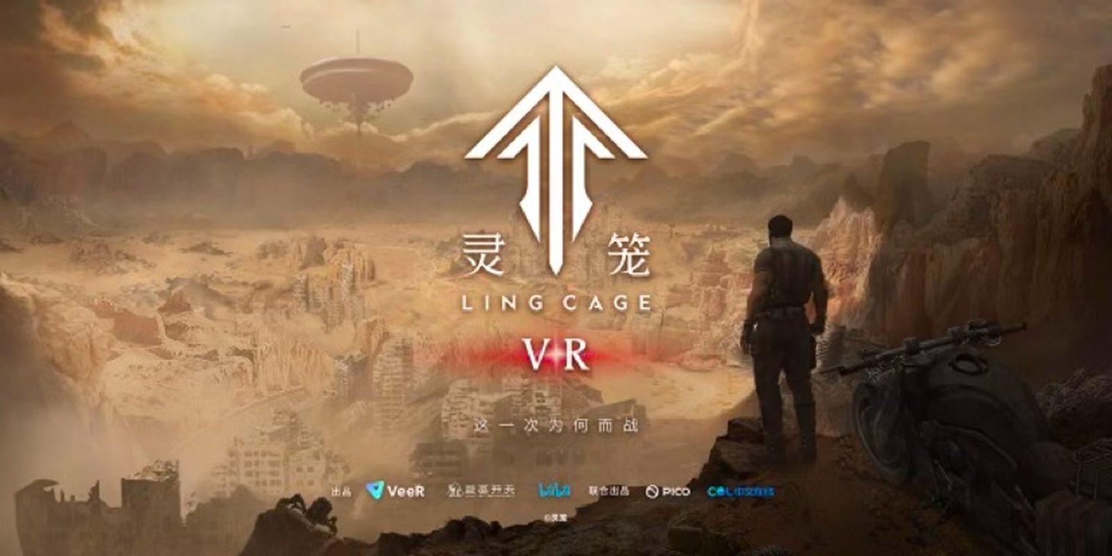 Ling Cage VR Interactive Theater