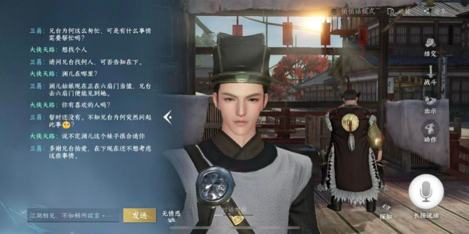 NetEase Justice Online “AI Brain”