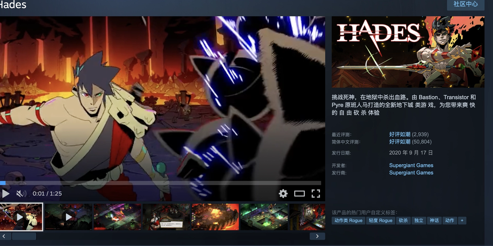 Hades – Steam marketing success through updates and community. 