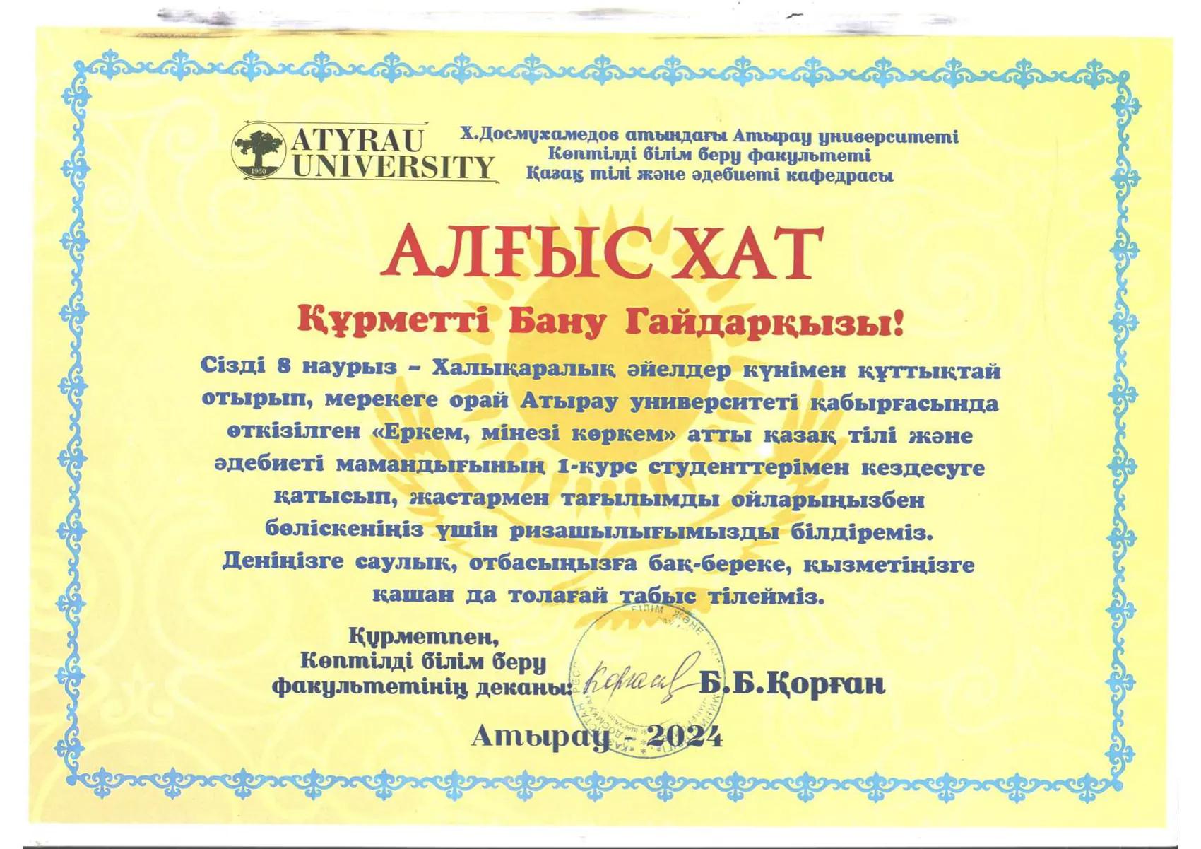 Meeting with students “Erkem, minezi korkem”