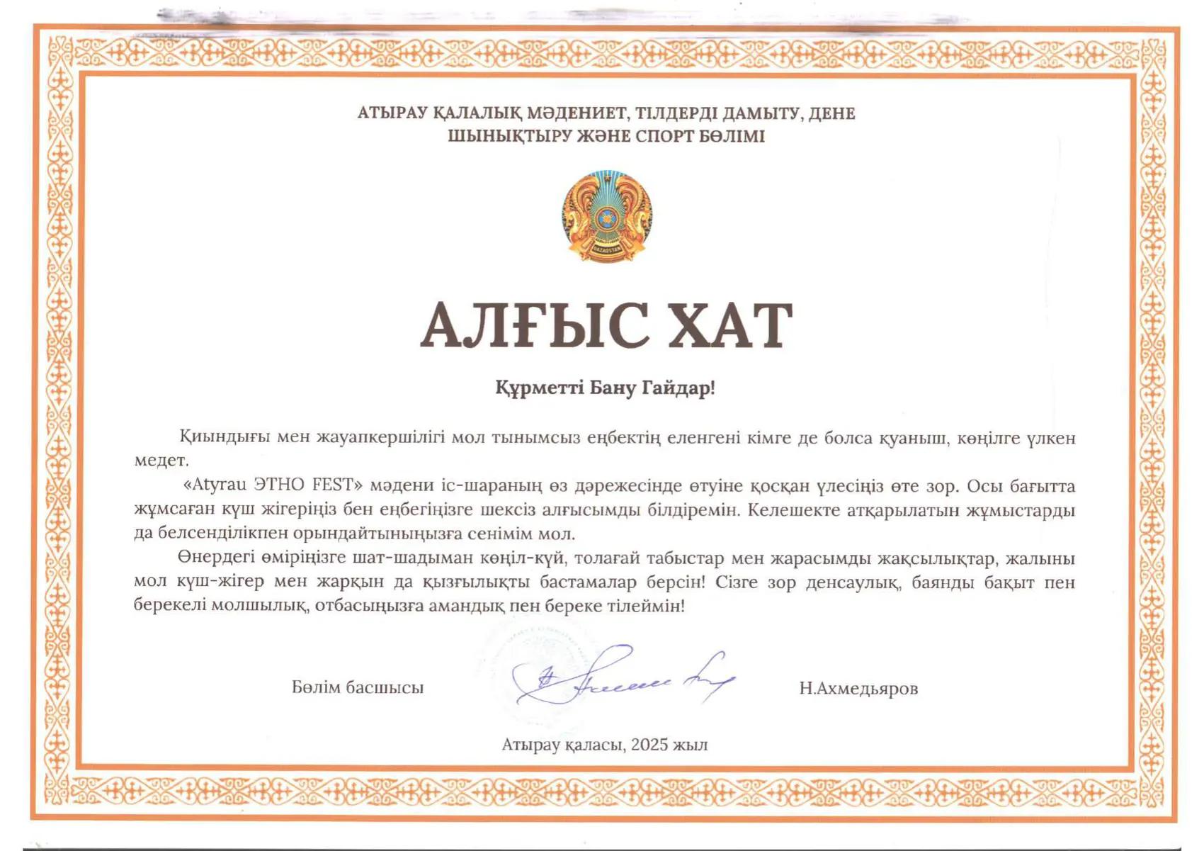 Organising “Atyrau ETHNO FEST”
