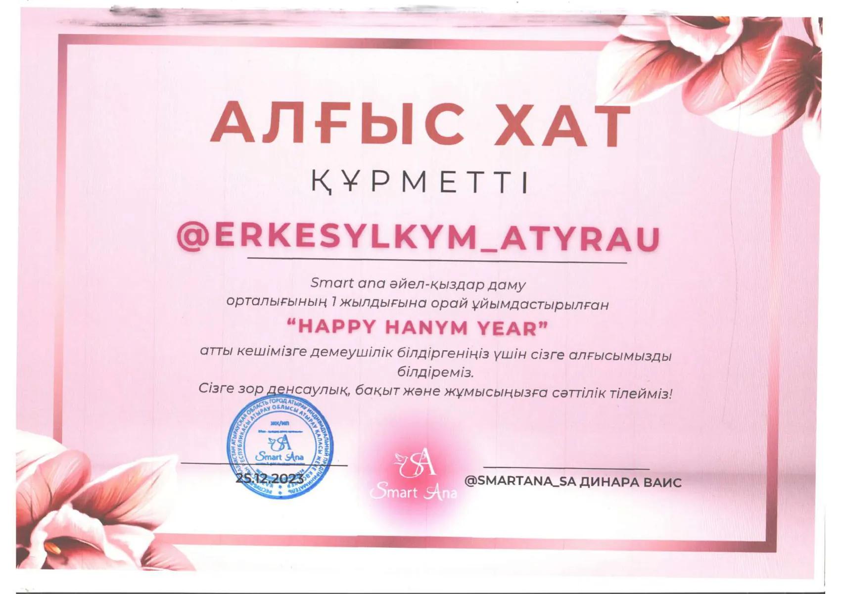 Sponsoring the evening “HAPPY HANYM YEAR”