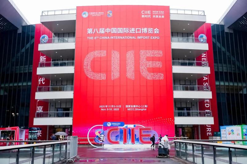 Entrance of the 8th China International Import Expo in Shanghai