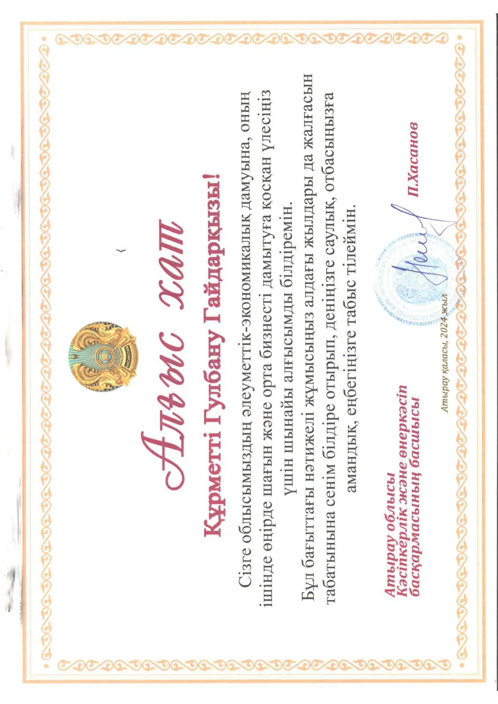 Contribution to the development of small and medium business