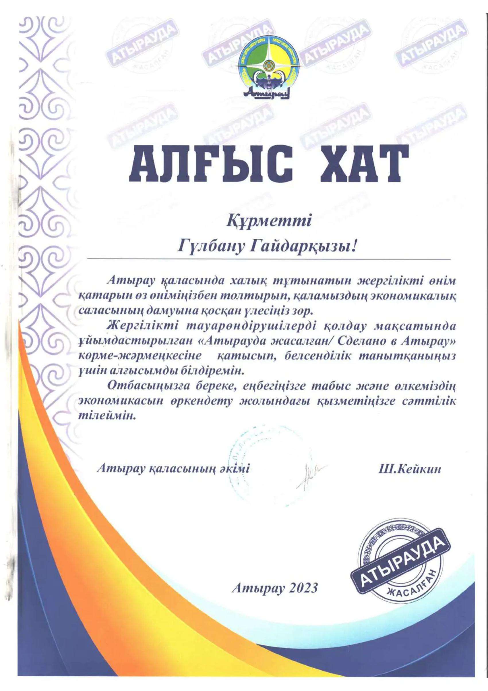 “Made in Atyrau” exhibition-fair
