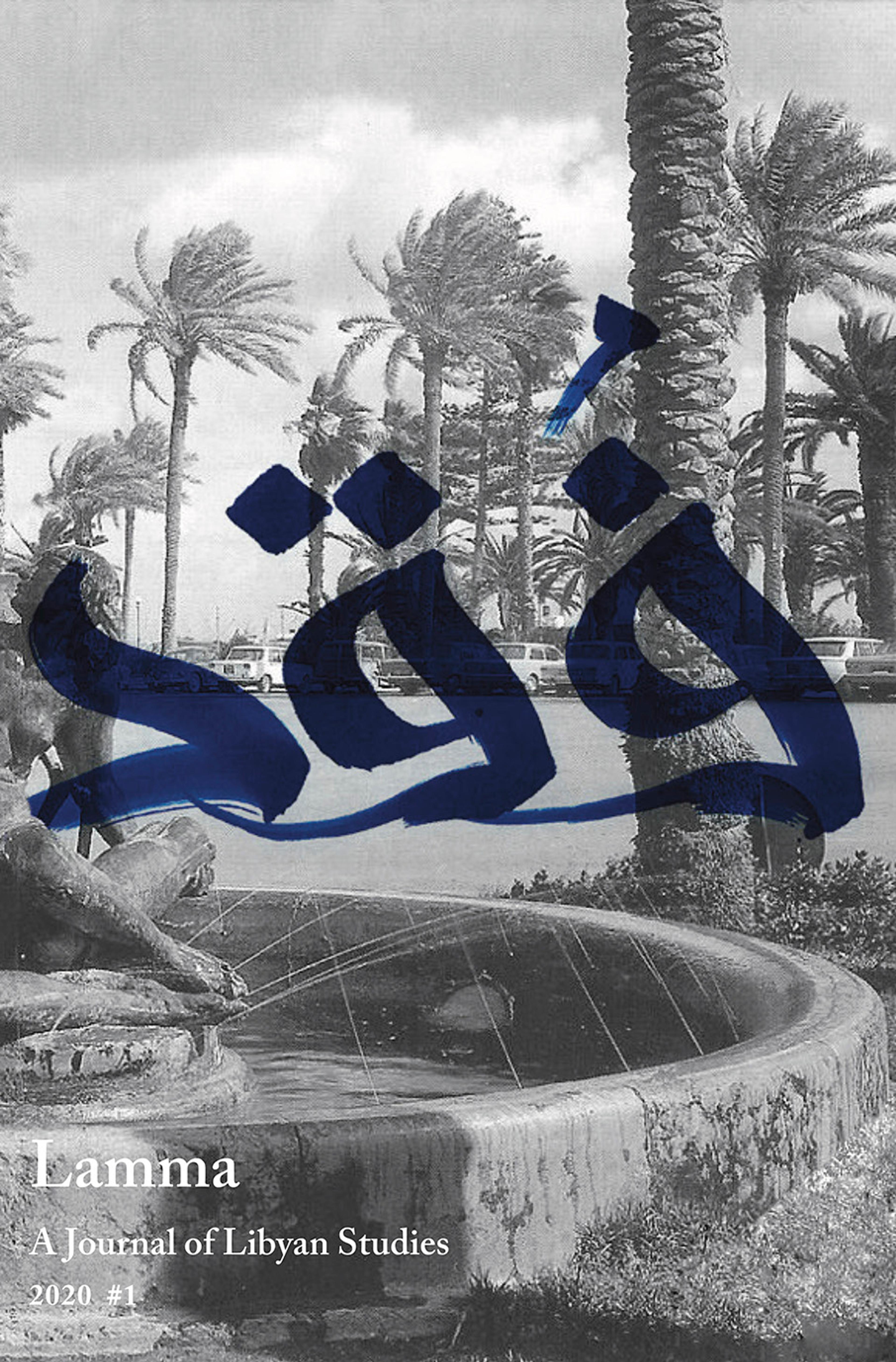 Cover of book titled Lamma: A Journal of Libyan Studies 1