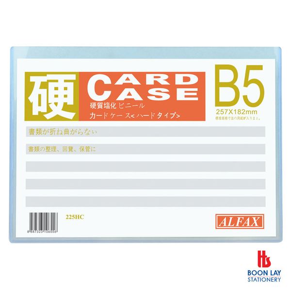 ALFAX Hard Card Case B5 (225HC)