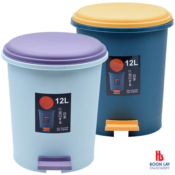 Pedal Dustbin Round 12L (XWS001)