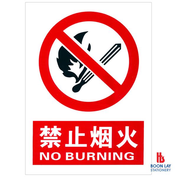 ALFAX PP Sign Sticker "NO BURNING" (PP345)