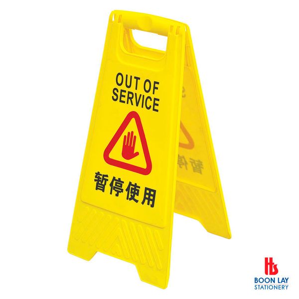 Floor Sign "OUT OF SERVICE" - Yellow (AF03041)