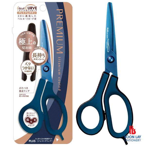 PLUS Fitcut Curve Titanium Scissors 7" - Navy Blue (SC-175ATN)