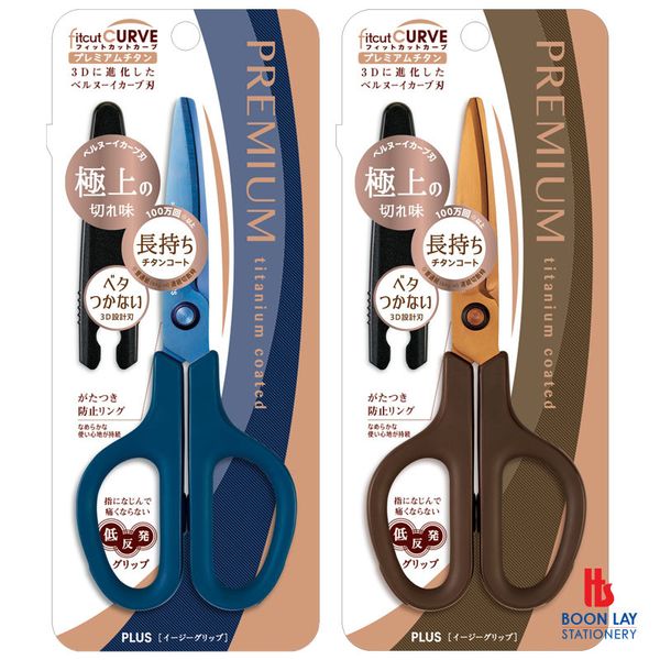 PLUS Fitcut Curve Titanium Scissors 7" (SC-175STN)