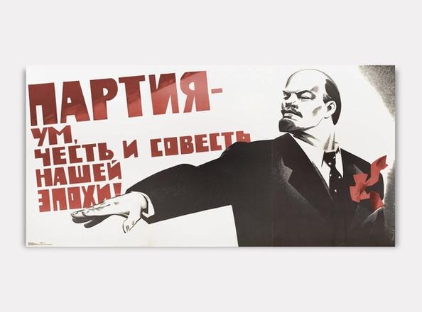 Партия – Ум Честь и Совесть Наше Эпохи! (The Party – The Mind, Honor and Conscience of Our Era!), Vladimir Sachkov