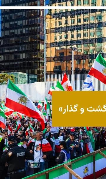 «گشتوگذار»