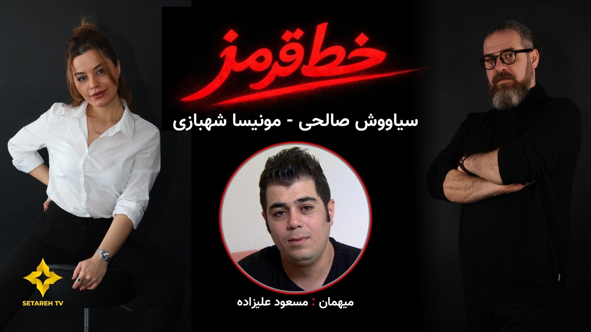  روایت کهریزک و عبور از خطوط ممنوعه