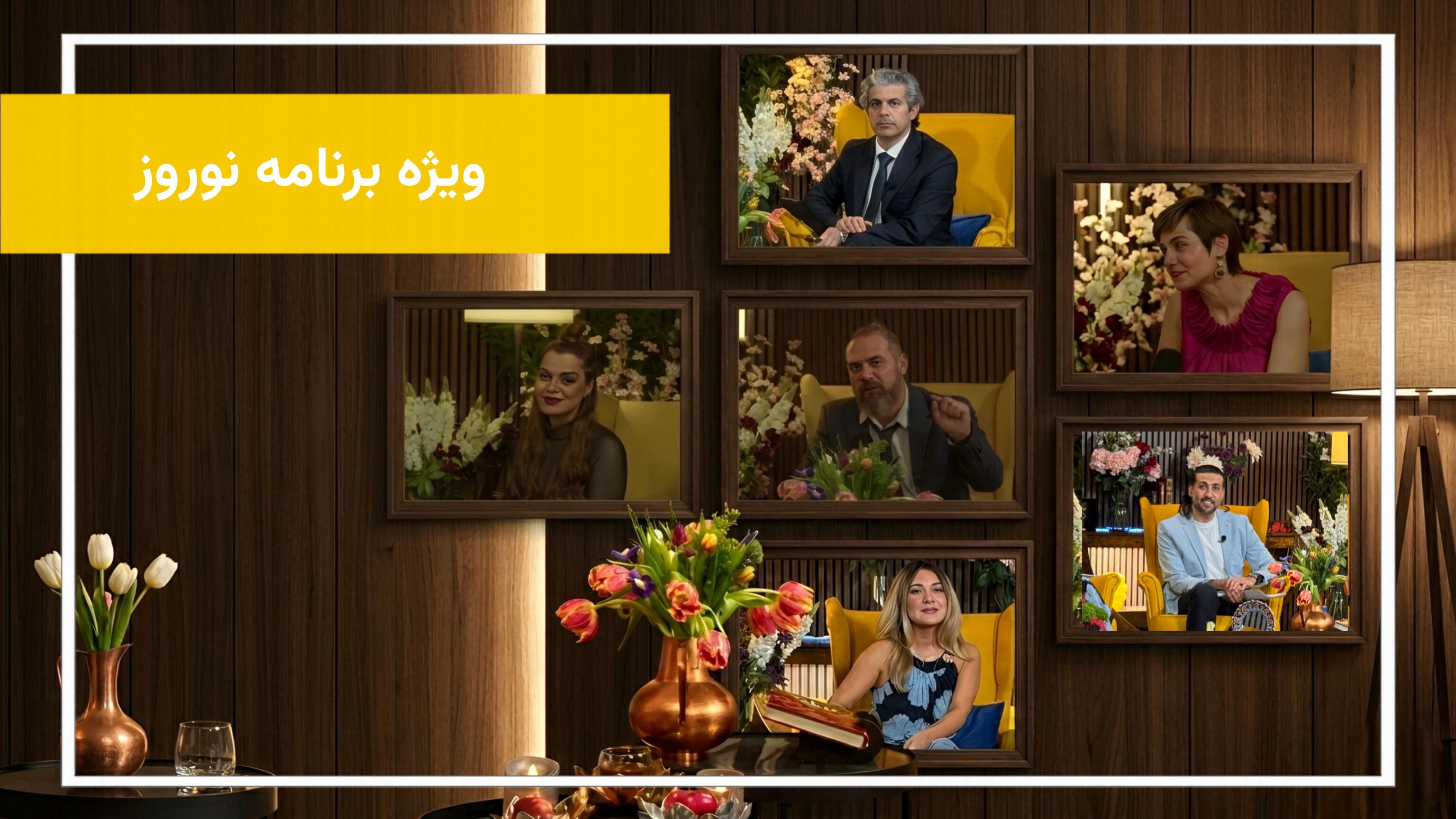 نوروز باستانی؛ ویژه‌برنامه ستاره‌تی‌وی قسمت دوم