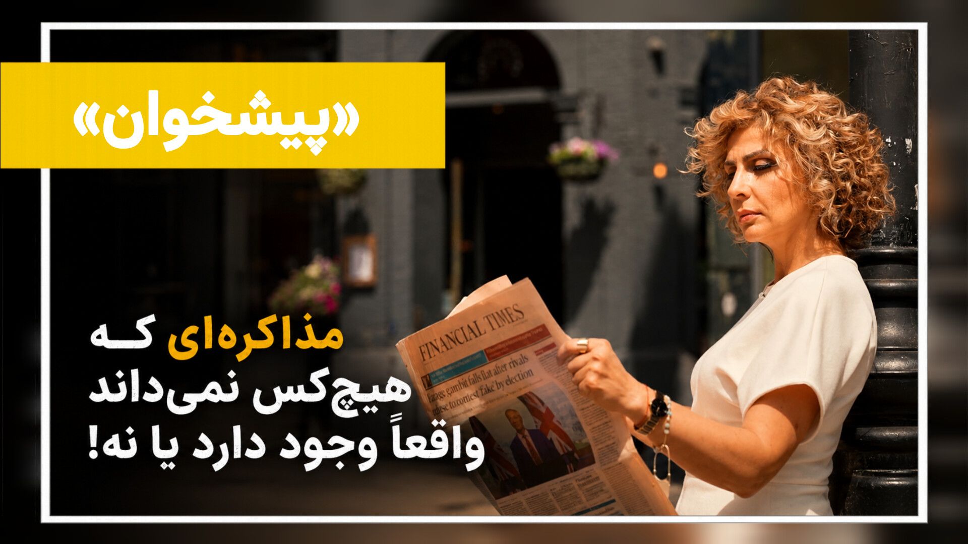 مذاکره یا مکث پیش از جنگ؟ آمریکا و جمهوری اسلامی حتی بر سر «گفت‌وگو» توافق ندارند