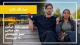 مهماننوازی و مهربانی مردم کردستان غیرقابل تصوره!