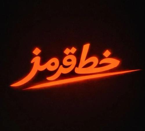 فصل ۱