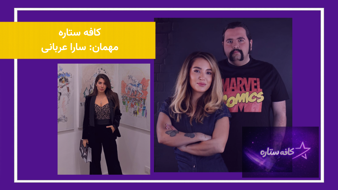  ترس، امید، نسل جوان و آینده ایران