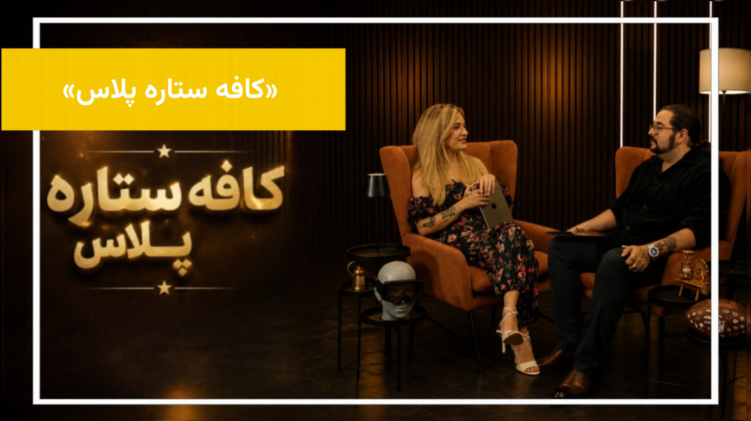 وقتی سن تبدیل به قضاوت می‌شود