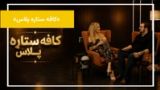 وقتی سن تبدیل به قضاوت میشود